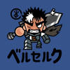 Chibiguts Iii Collab With Evasinmas Tank Top Official Berserk Merch