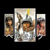 Casca Berserk Tapestry Official Berserk Merch