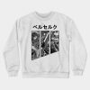 Guts Berserk For White Crewneck Sweatshirt Official Berserk Merch